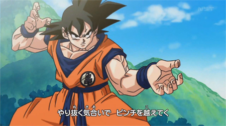 Dragon Ball Z Season 1 Episode 30 Goku 1st Kaio Ken Production Cel A8 with  Painted Background Toei Animation, 1989 by Toei Animation on artnet